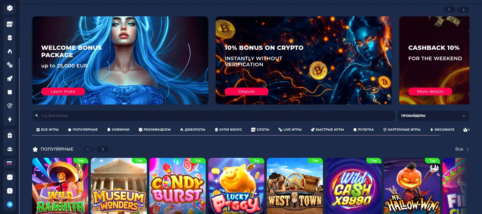 Бонусная программа 888starz casino