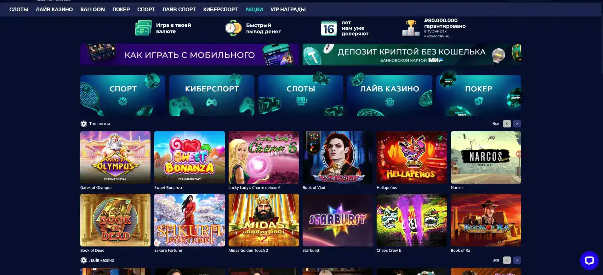 Мобильная версия 888старз казино